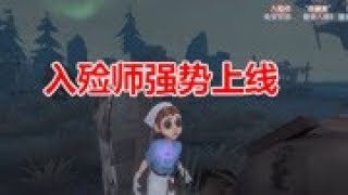 第五人格兔娘：入殓师正确玩法与技能详谈，看了就能复活监管者