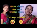 চালাক বউয়ের কান্ড দেখে শাশুড়ি অবাক#comedy #funny #viralvideo