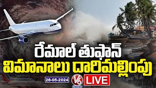Live : Aeroplanes Route Change Due To Remal Today | Weather Report |  V6 News