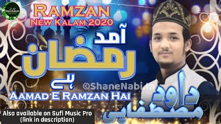 Ramzan Kalam 2020 - Aamad E Ramzan Hai - Daud Mustafai - Ramzan New Naat - Official - ShaneNabi.In