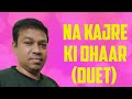 Na Kajre Ki Dhaar | ना कजरे की धार | Full Song (Duet) - V TV Entertainment Channel