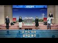 광교안디옥교회 2024년 10월 27일 주일 예베 2부 김경섭 목사 갈라디아서 2 1 10