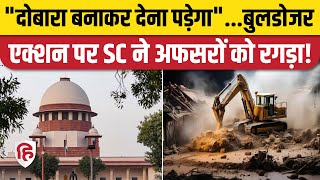 Supreme Court On Bulldozer Action: सुप्रीम कोर्ट की सख्त टिप्पणी | Gir Somnath | Dargah Demolition