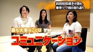 【女子プロ野球】山崎まり・みなみ・前田桜茄がぶっちゃけトーク！埼玉アストライア3選手座談会その１