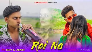 Roi Na Je yaad Meri Aayi Ve | New Sad Songs Hindi 2020 | Hindi Sad Song | Sad Songs | New Sad Song