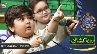 Shan e Iftar - Segment: Roza Khushai (Kids Segment) - 6th April 2022 - #ShaneRamazan