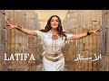 Latifa - El ostaz - Video Clip | لطيفة - الأستاذ - فيديو كليب