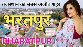 Bharatpur district information। history of Bharatpur। Bharatpur tourist places। Bharatpur Rajasthan