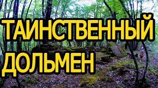 Дольмен у дороги село Возрождение