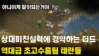 [더드튜브] 