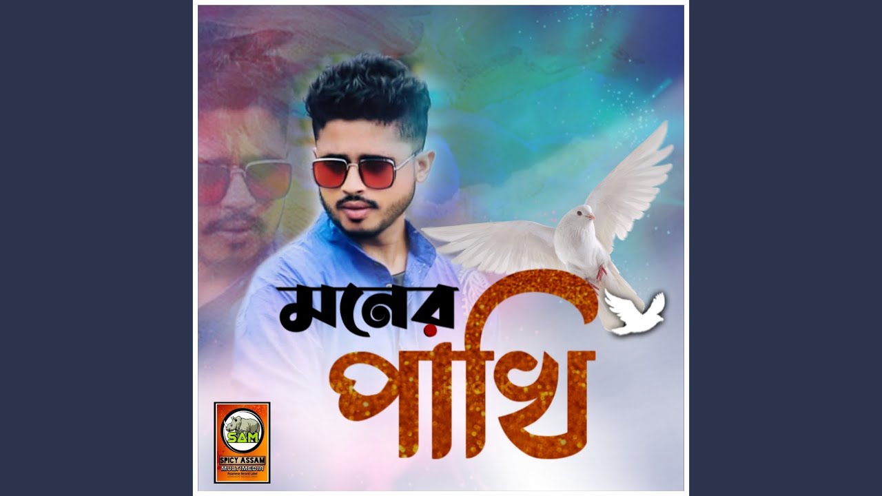 Moner Pakhi Youtube Music