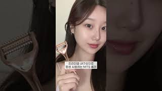 💄홈케어 끝판왕 이거 하나면 피부과 가지 않아도 됩니다.🪞평생 쓸 수 있는 반영구 MTS 롤러!💕