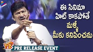 Rajendra Prasad Emotional Speech | F3 Pre Release Event | Venkatesh | Varun Tej | Telugu FilmNagar