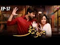 Bahu Beti - Episode 37 | Latest Drama Pakistan | MUN TV Pakistan