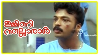 Malayalam Movie | Immini Nalloraal Malayalam Movie | Jayasurya in Mental Asylum