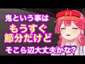 食材側で雇われる事が決定してしまう角巻わためwww【ホロライブ切り抜き さくらみこ 白上フブキ 猫又おかゆ 大神ミオ 百鬼あやめ 角巻わため】