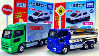 トミカ標識セットを開封！紹介(UDトラックスクオン、UDトラックスクオンタンクローリー)かっこいい働く車（はたらくくるま）の食玩 人気車両勢揃い