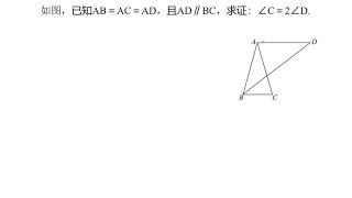 边和角有关的等腰三角形综合问题分析