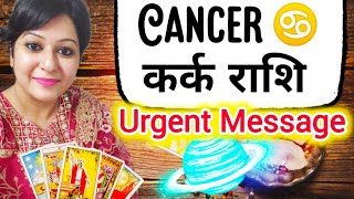 CANCER♋कर्क राशि🔮ब्रह्माण्ड का सन्देश #timeless #hinditarot #tarotreading #tarot #divineguidance