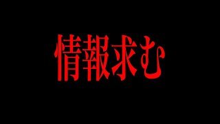 目撃証言はあるのに未だに犯人が逮捕されない事件