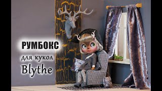 Румбокс для Blythe и не только. Голова оленя, оттенки серого, кукольная миниатюра.