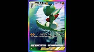 【Pokémon TCG Pocket】如果艾路雷朵EX會動的話，寧靜且強大 What if?What Ai?  #ptcgp #エルレイド #Gallade#時空激鬥 #pokemon