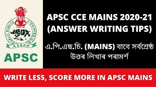 APSC CCE Mains 2020-21: Answer Writing Tips