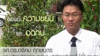 เรียนอย่างไรให้ประสบผลสำเร็จ v 2