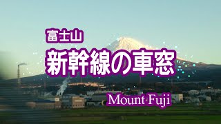 【車窓】Mount Fuji　新幹線の車から富士山