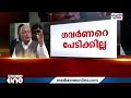 സർവകലാശാല ഇറക്കേണ്ട ഉത്തരവ് ഗവർണർ ഇറക്കിയതിൽ നിയമപ്രശ്‌നം ഇടപെട്ട് കേരളാ സർവകലാശാല