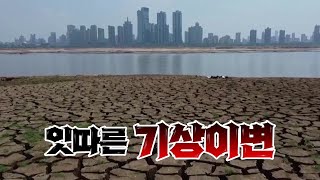 [영상] 2030년 원전 비중 32.8%로...신재생 에너지는 확 줄어 / YTN