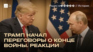 Как Украина и ЕС восприняли новость о начале переговоров?