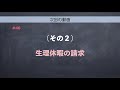 【働く人の両立支援 育児・介護シリーズ】妊娠中から産休までに仕事と両立させるためにできること（その1）就業制限と軽易な業務への転換