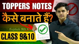 How Topper Make Notes🔥| Best Note Making Techniques| Class 10