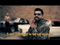 brats ਜਿਵੇਂ ਪਿਓ ਦਾ ਰਾਜ ਹੁੰਦਾ arjan dhillon patandar punjabi lyrics video latest songs 2024