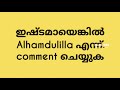 അല്ലാഹുവിന് വേണ്ടി ജീവിക്കുന്നവർക്ക് അല്ലാഹുവിനെ തന്നെ ലഭിക്കുന്നു sufi thought malayalam speech