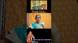 🪔மார்கழி 12 திருப்பாவை - பாசுரம் பாடல் 12🙏