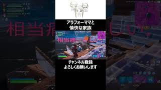 痛い？ #shorts #フォートナイト #fortnite