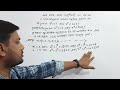 nine ten math chapter 2.1 part 04 ১.নিচের সেটগুলোকে তালিকা পদ্ধতিতে প্রকাশ কর সেট ও ফাংশন