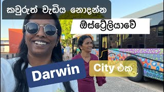 කෑලෑ City එකේ රවුමක් | කවුරුත් නොදන්න ඩාවින් city එකේ රවුමක් | Darwin | Australia