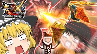 [ゆっくりMHXX]　空の王者撃墜教室～盾斧狩録～７