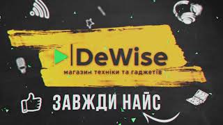 Монастирище! Незабаром відкриття нового магазину техніки та гаджетів DeWise.