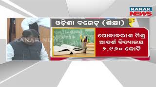 ₹3500 Old Age Pension And Disability Pension For Social Security In Odisha Budget 2025-26