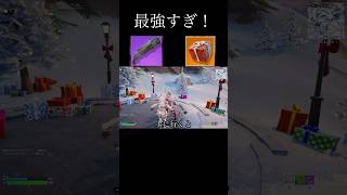 ランク最強降下場所！【フォートナイト/Fortnite】 #フォートナイト #フォートナイトランク #fortnite #shorts