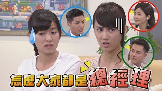 【加油！美玲】EP195 還有缺乾女兒或是乾兒子嗎？ Fighting！MeiLing