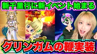 【ドラクエウォーク】スマートウォークきたぞ！無課金ギャル勇者がいく！