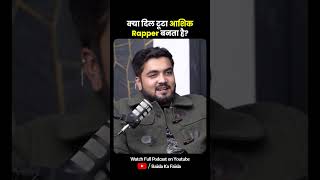 क्या दिल टूटा आशिक Rapper बनता है? #rapper #shorts #short