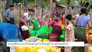 DVB - မကွေးတိုင်းမှာ သောက်သုံးရေအတွက် စက်ရေတွင်း ၆၇ တွင်းတူးဖော်မယ်