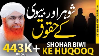 Shohar Biwi Ke Huqooq By Maulana Imran Attari | Rights Of Husband And Wife In Islam | (Eng Sub)