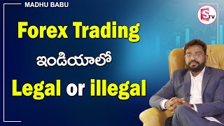 Forex Trading in India | Stock Market for Beginners in Telugu | Madhu babu | SumanTV Money